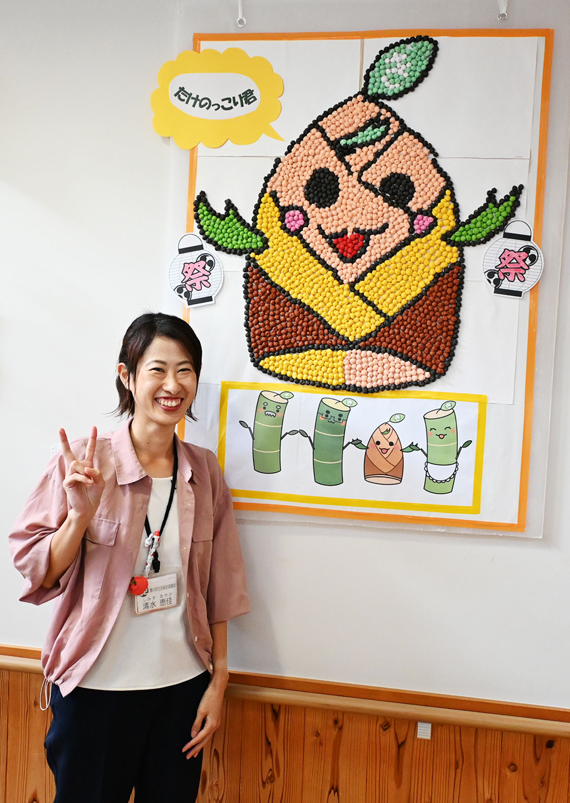 たけのっこりくんと清水さん