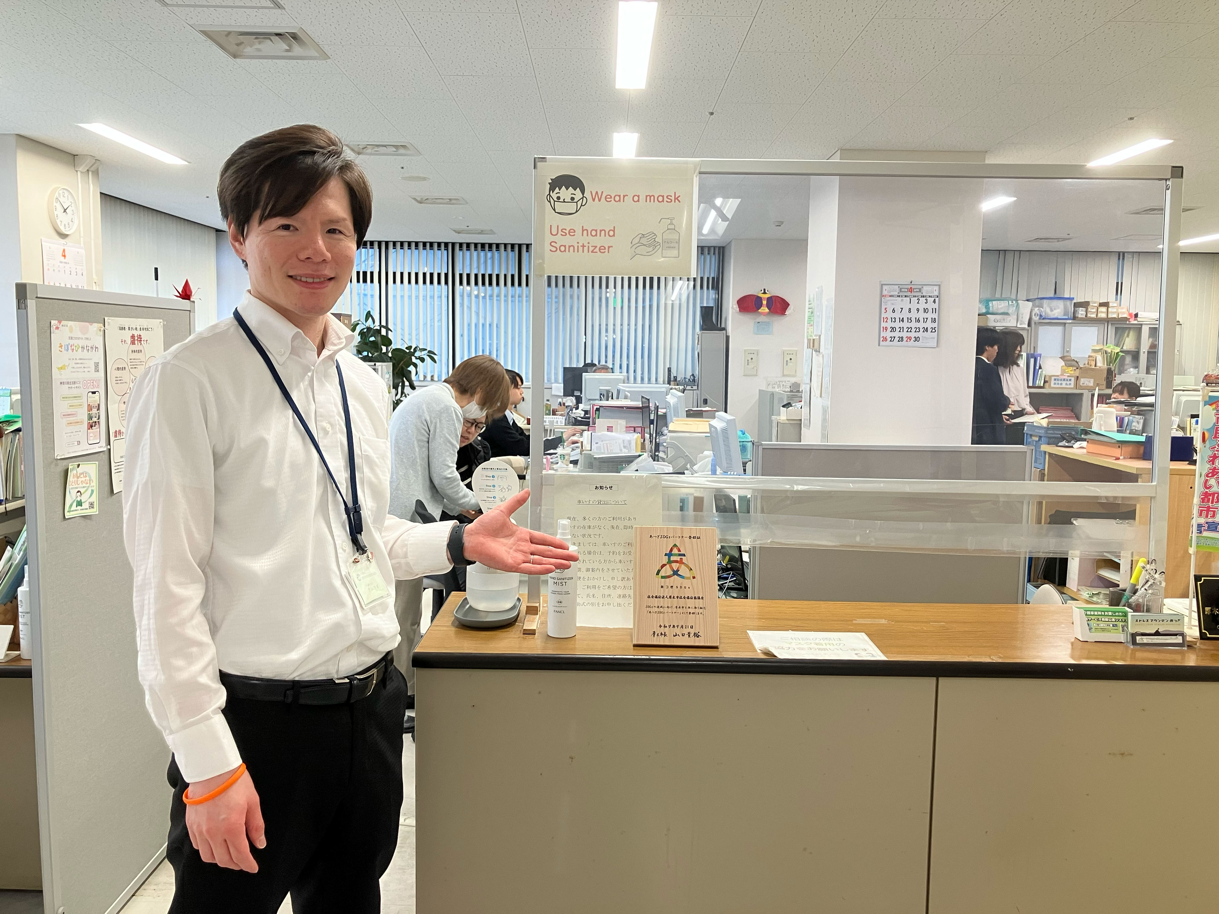 厚木市社協事務所の様子